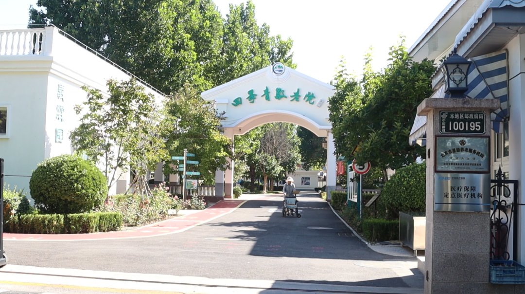 北京市四季青敬老院交出为老服务新答卷龙8手机登录入口幸福写在他们脸上——(图8)