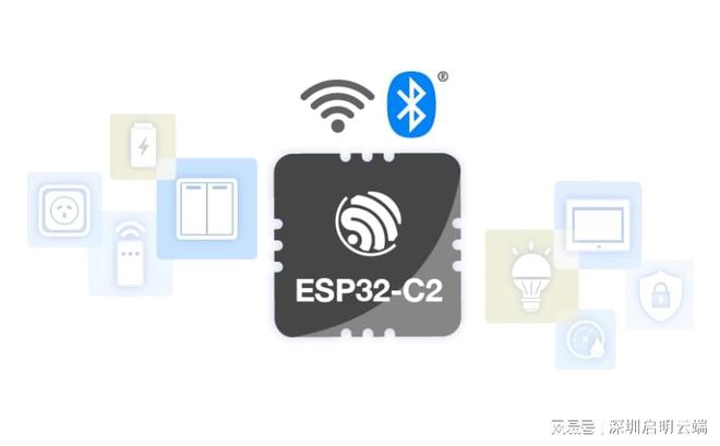 SP32-C2设备联网方案小尺寸高性能应用long8国际龙8启明云端乐鑫一级代理商E(图1)