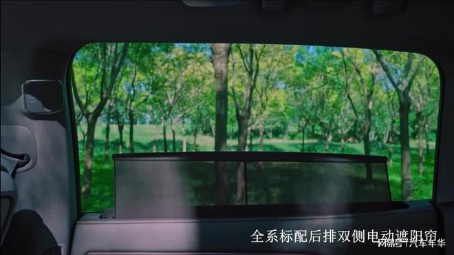 ：后排遮阳帘防晒又保护隐私舒享生活！Long8国际平台登录入口极氪7X