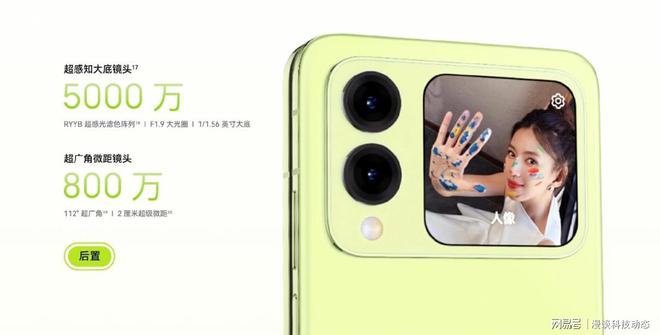 00元华为nova Flip成新年最优选！long88龙8国际潮流影像小折叠优惠5(图6)