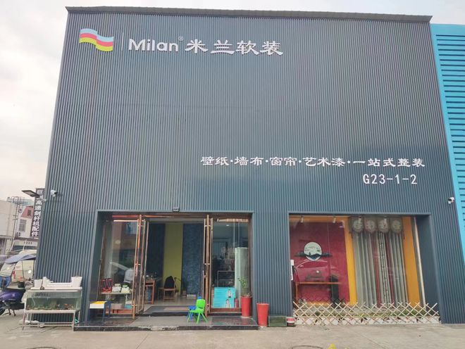以创新与环保领跑窗帘品牌行业绿色家居新标杆：米兰软装如何(图3)