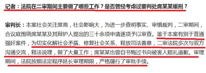 因素引发公众质疑和撕裂！订婚案二审宣判至少四个(图3)