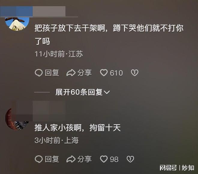 者爆细节原因披露警方通报来了上海迪士尼情侣打架后续：目击(图2)
