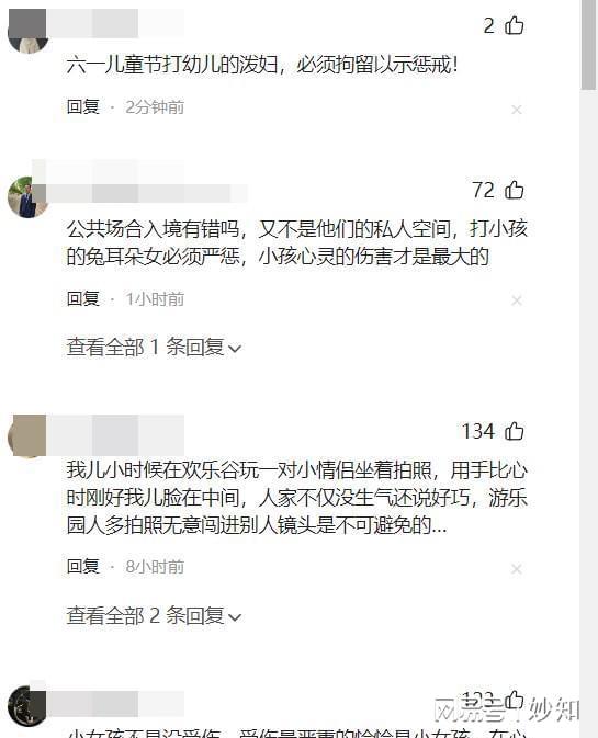 者爆细节原因披露警方通报来了上海迪士尼情侣打架后续：目击(图5)