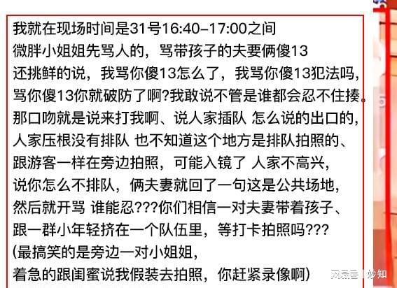 者爆细节原因披露警方通报来了上海迪士尼情侣打架后续：目击(图4)