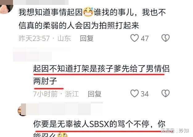 者爆细节原因披露警方通报来了上海迪士尼情侣打架后续：目击(图11)