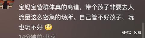 者爆细节原因披露警方通报来了上海迪士尼情侣打架后续：目击(图16)