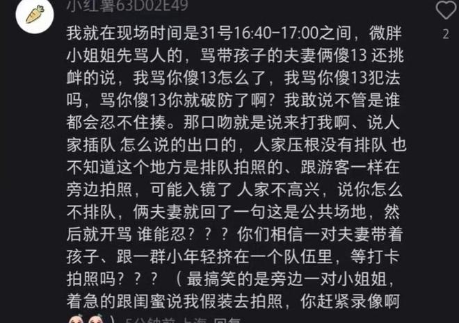 ！兔帽女是否打小孩成最大争议迪士尼情侣现身医院伤势成疑(图12)