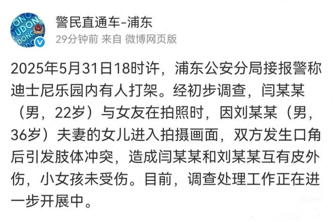 ！兔帽女是否打小孩成最大争议迪士尼情侣现身医院伤势成疑(图11)