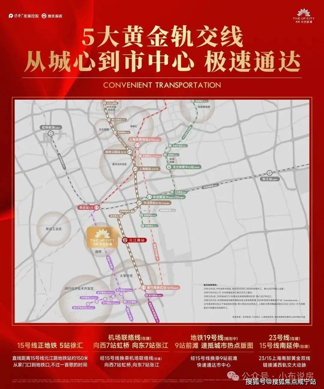 型价格地址楼盘详情配套电话交房时间配套电话交房时间售楼处欢迎您上海保利光合上城 (售楼处) 首页 - 销售中心 - 环境户(图26)