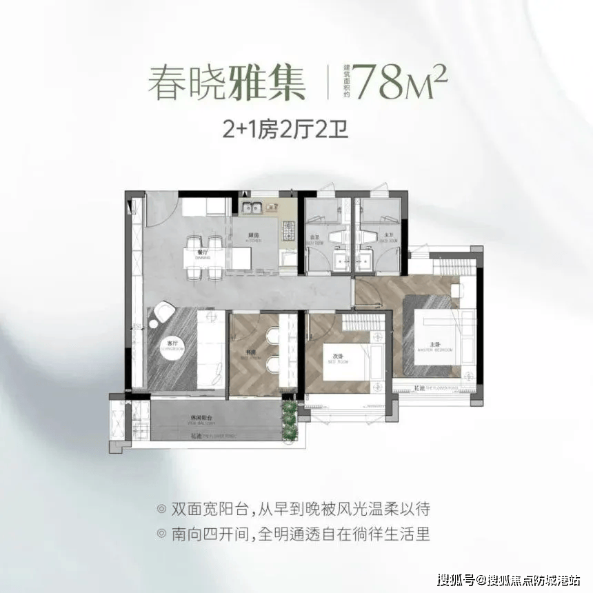 地址-楼盘详情•最新价格-户型图-容积率 @2026121售楼处AI热搜中建天河精诚壹号售楼处电话(中建天河精诚壹号首页网站)欢迎您-营销中心(图3)